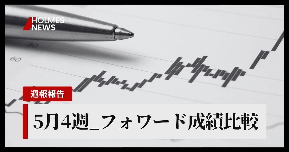 【2023年05月4週】EA成績週報 | 海外FXの自動売買EAを比較